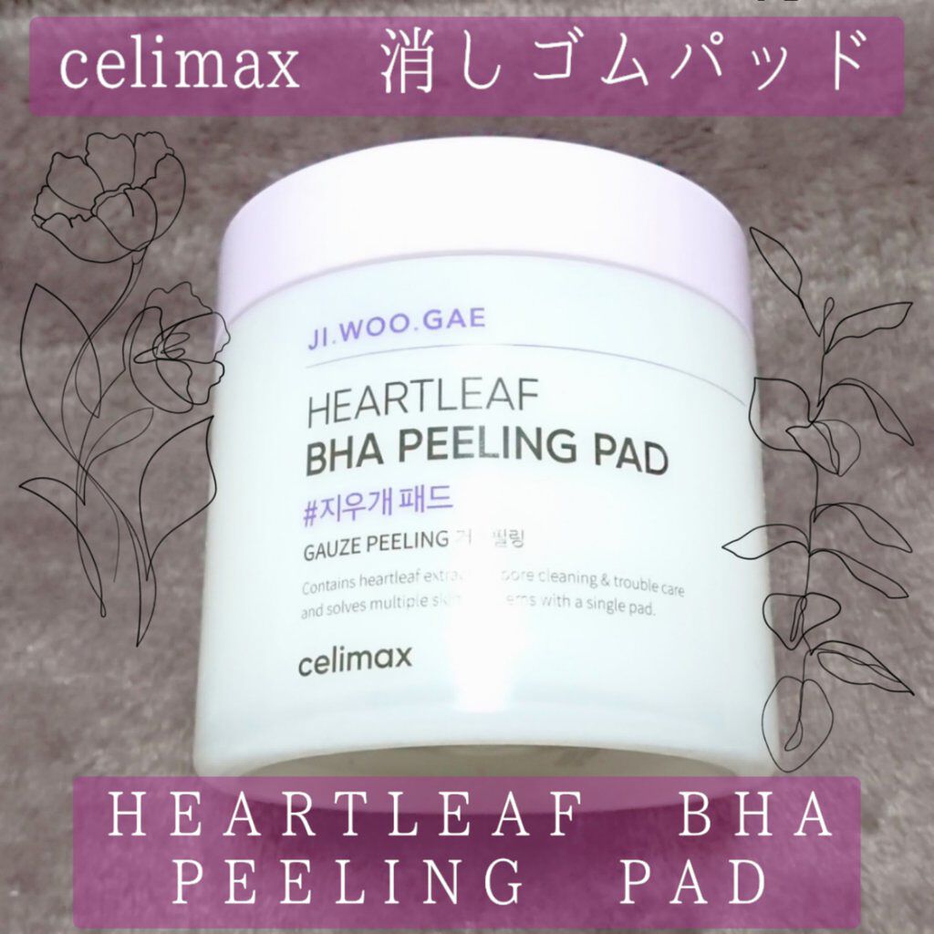 BHA消しゴムピーリングパッド/celimax/トナーパッドを使ったクチコミ（1枚目）