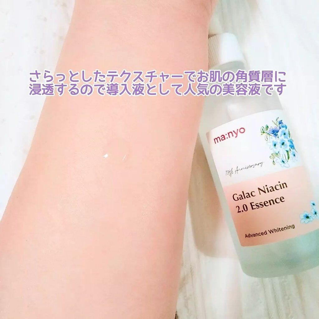 ガラクナイアシン2.0エッセンス/manyo/美容液を使ったクチコミ(3枚目)