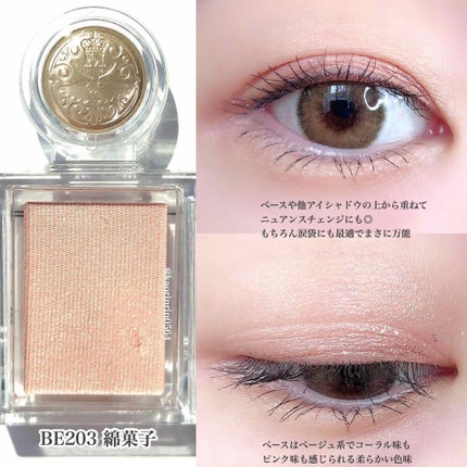 シャドーカスタマイズ/MAJOLICA MAJORCA/単色アイシャドウを使ったクチコミ(2枚目)