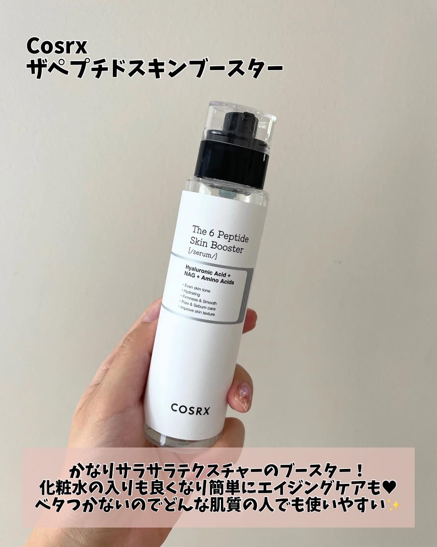 ヒアルーシカ ウォーターフィット サンセラム/SKIN1004/日焼け止めローションを使ったクチコミ（2枚目）