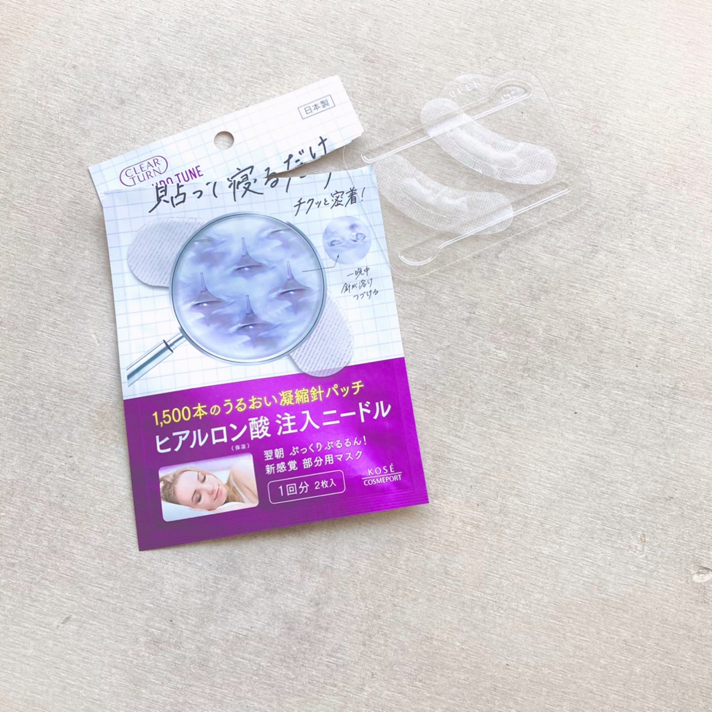 クリアターン ヒアロチューン マイクロパッチ 1500/クリアターン/シートマスク・パックを使ったクチコミ(1枚目)