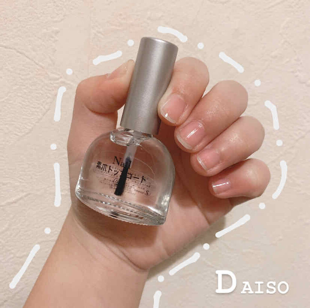 素爪トップコート/DAISO/ネイルトップコートを使ったクチコミ（1枚目）