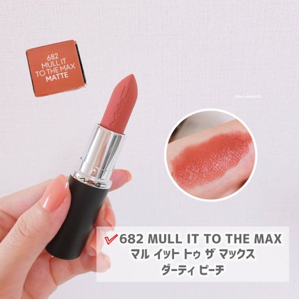 マキシマル シルキー マット リップスティック/M・A・C/口紅を使ったクチコミ(4枚目)