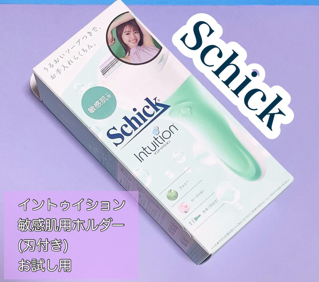 イントゥイション 敏感肌用 ホルダー (刃付き)+替刃1コ/イントゥイション/シェーバーを使ったクチコミ(1枚目)