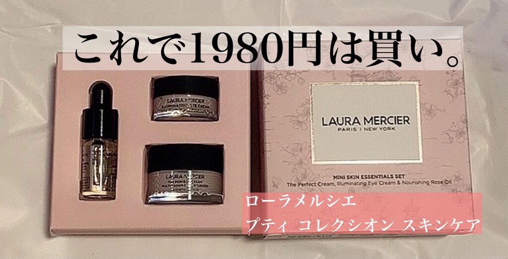 プティ コレクシオン ベストカラー/ローラ メルシエ/メイクアップキットを使ったクチコミ（1枚目）