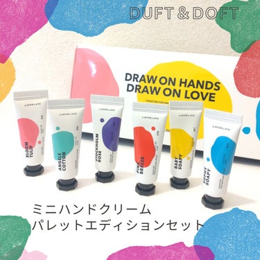 シグネチャーパフュームハンドクリームミニチュアギフトセット/DUFT&DOFT/ハンドクリームを使ったクチコミ（1枚目）