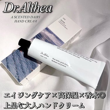 センティッドデイリーハンドクリーム /Dr.Althea/ハンドクリームを使ったクチコミ（1枚目）