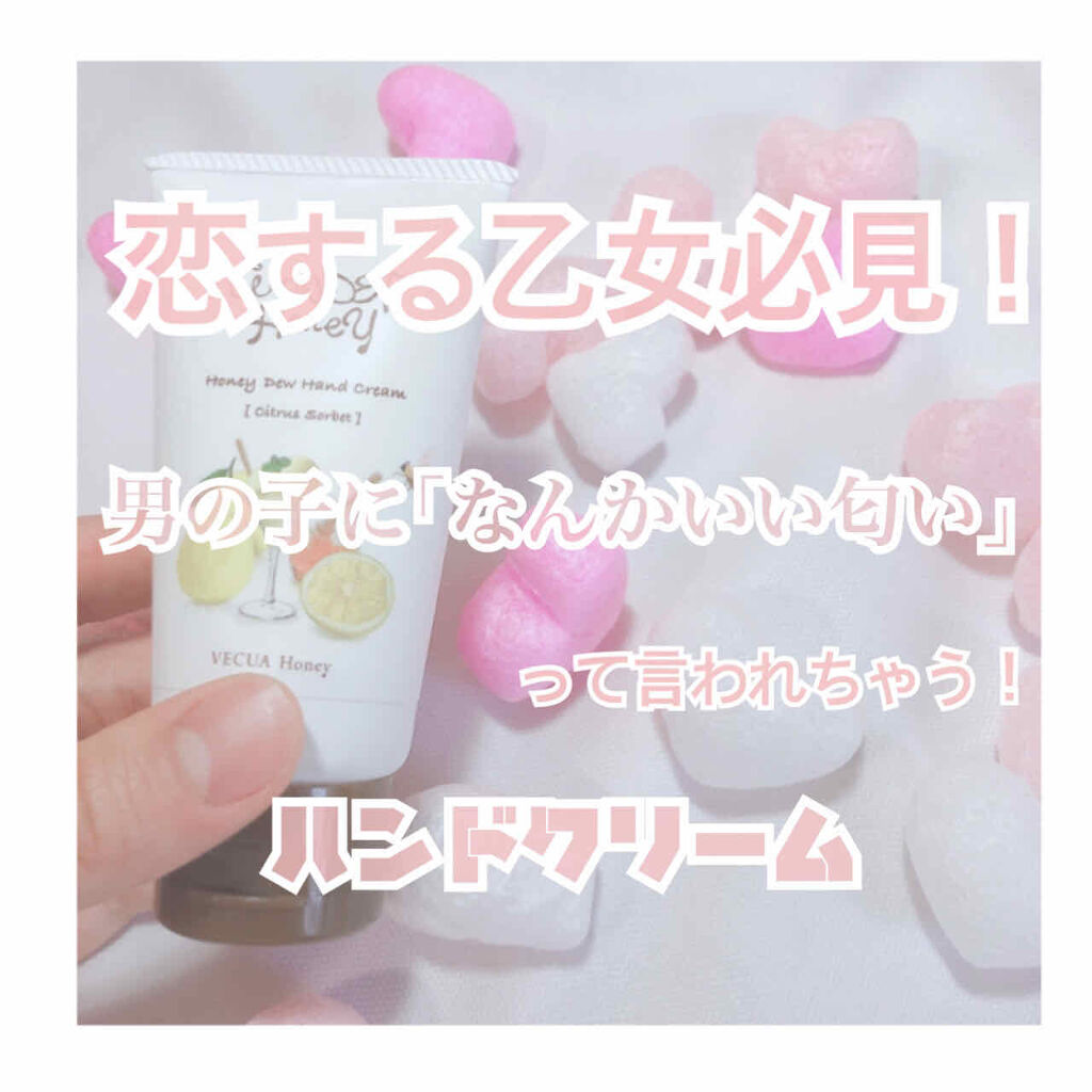 ワンダーハニー とろとろハンドクリーム シトラスソルベ/VECUA Honey/ハンドクリームを使ったクチコミ（1枚目）