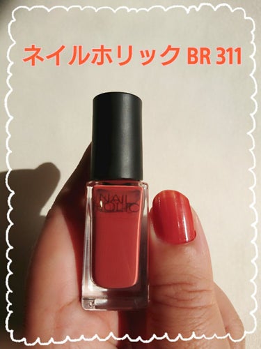 ネイルホリック Ethnic color BR311/ネイルホリック/マニキュアを使ったクチコミ（1枚目）