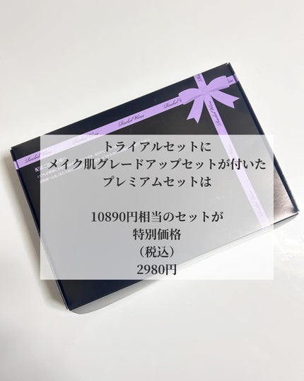 ミネラルメイクアップ トライアルセット/レイチェル ワイン/トライアルキットを使ったクチコミ(6枚目)