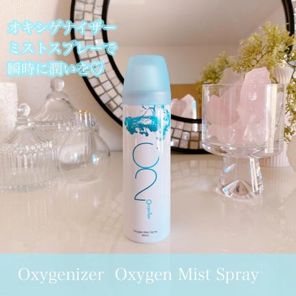 酸素水ミストスプレー/Oxygenizer/ミスト状化粧水を使ったクチコミ(1枚目)