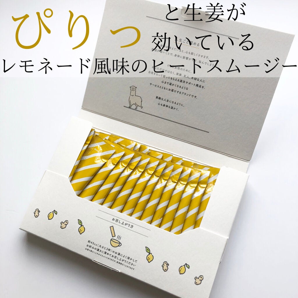 ヒートスムージー/アルポカ/スムージーを使ったクチコミ(1枚目)