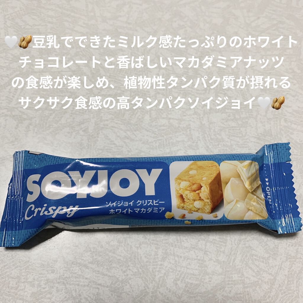 ソイジョイクリスピーホワイトマカダミア/ソイジョイ/バランス栄養食を使ったクチコミ（1枚目）