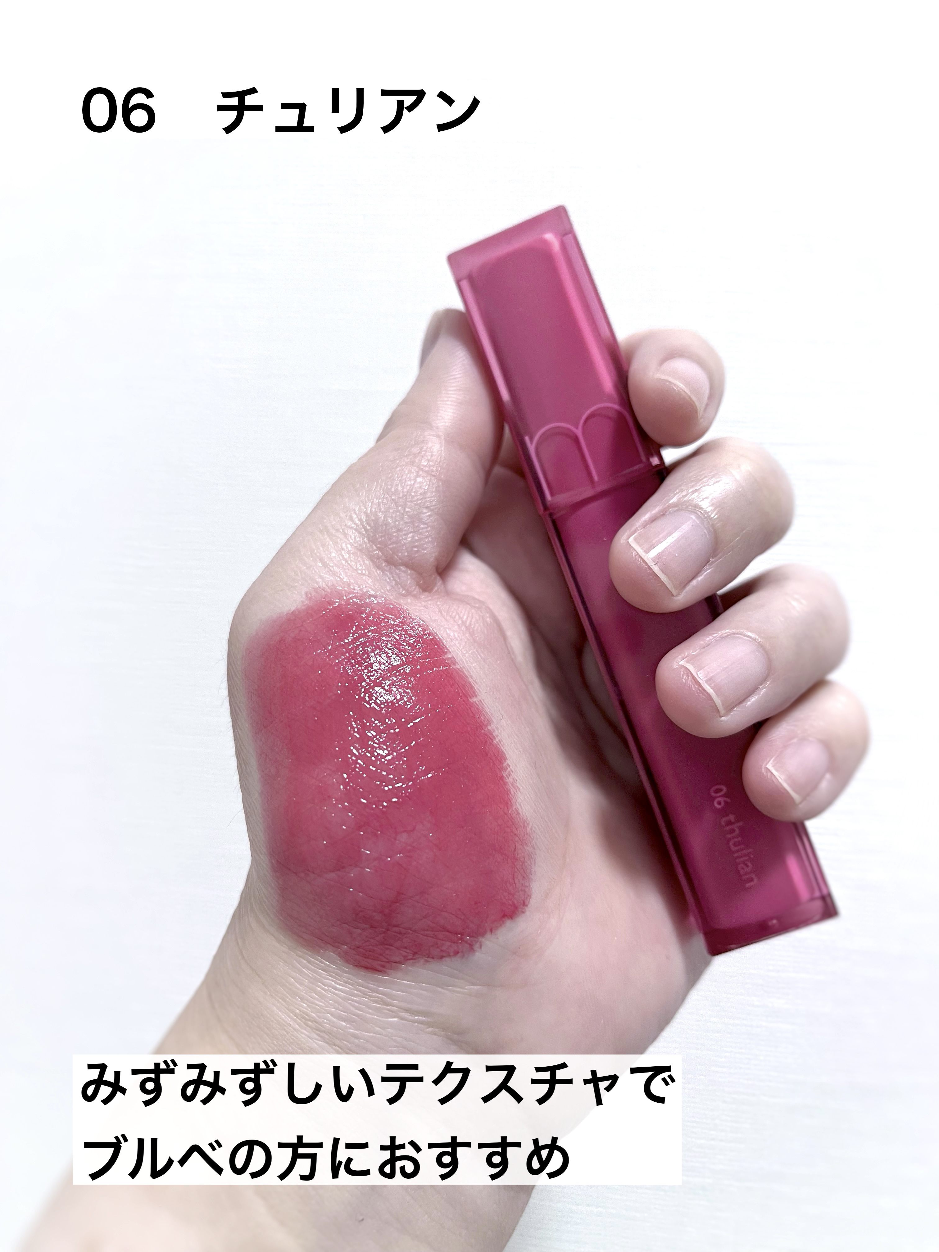 デュイフルウォーターティント/rom&nd/リップティントを使ったクチコミ（3枚目）