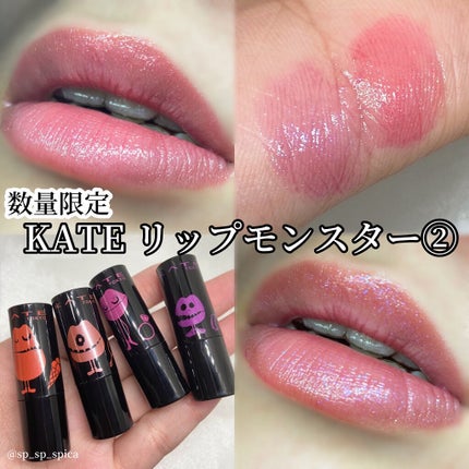 ケイト リップモンスター/KATE/口紅を使ったクチコミ(1枚目)