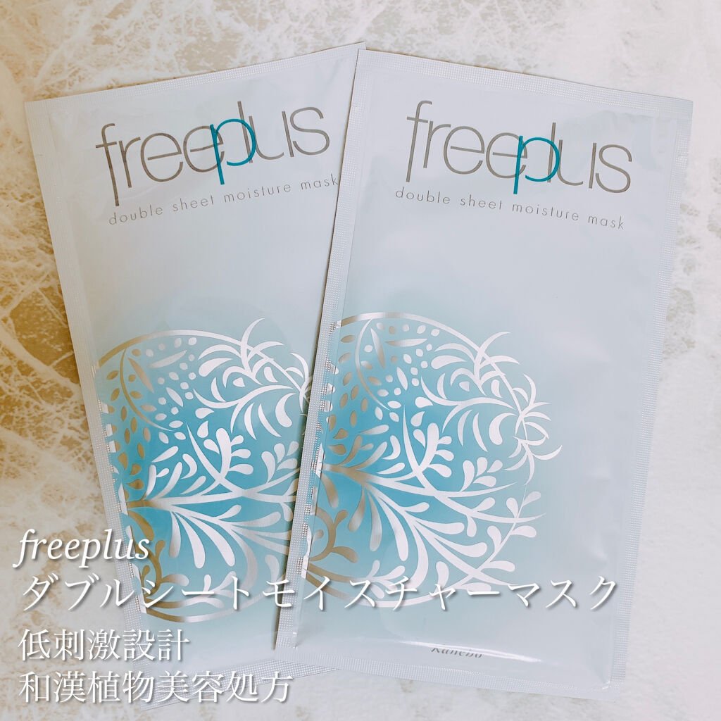 ダブルシートモイスチャーマスク/フリープラス/シートマスク・パックを使ったクチコミ（1枚目）