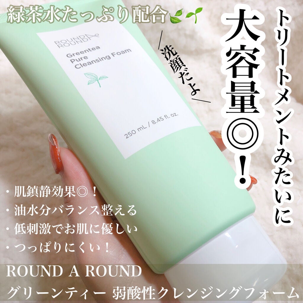 グリーンティー 弱酸性クレンジングフォーム/ラウンドアラウンド/洗顔フォームを使ったクチコミ(1枚目)