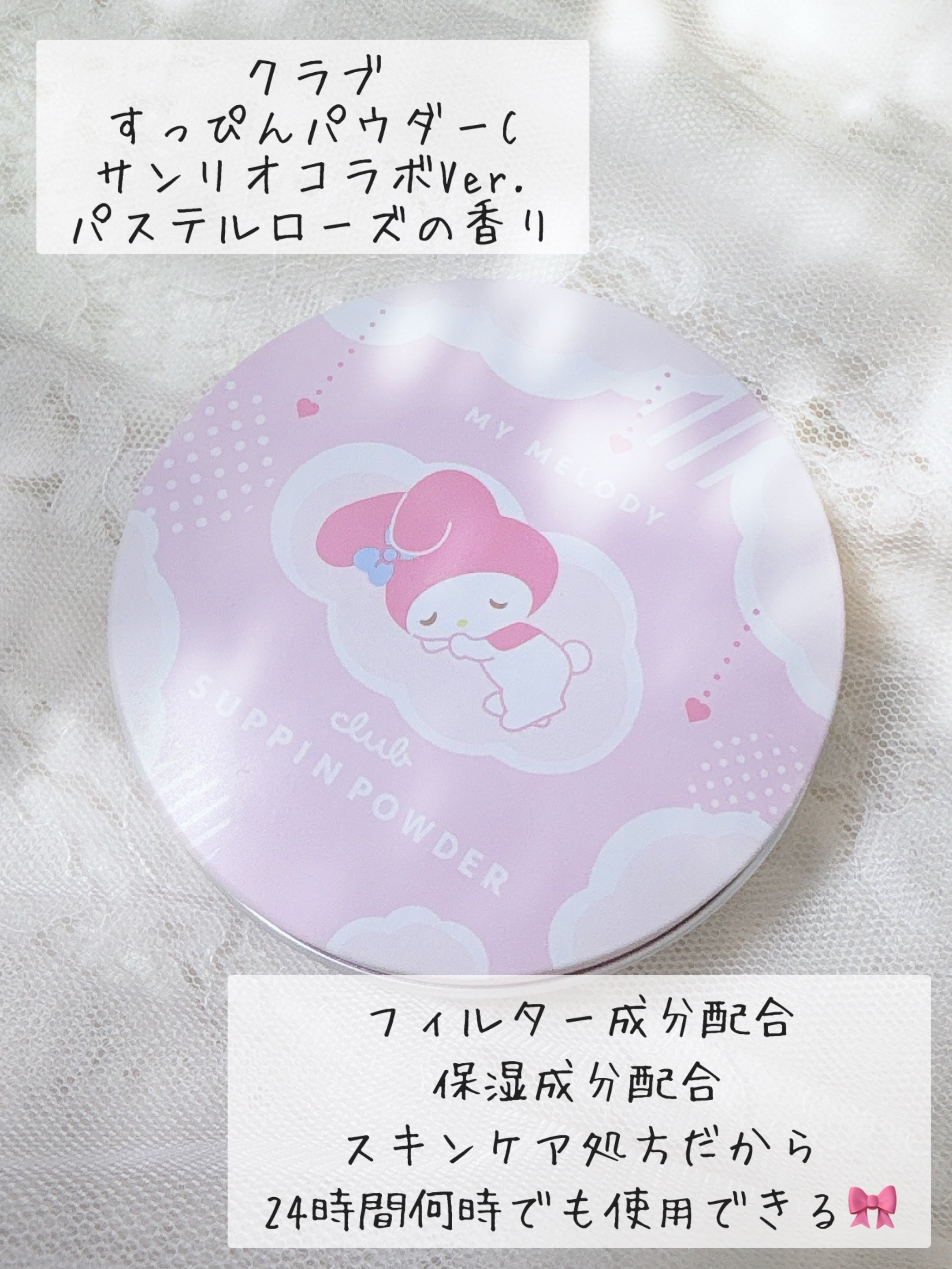 すっぴんパウダーC パステルローズの香り/クラブ/プレストパウダーを使ったクチコミ（2枚目）