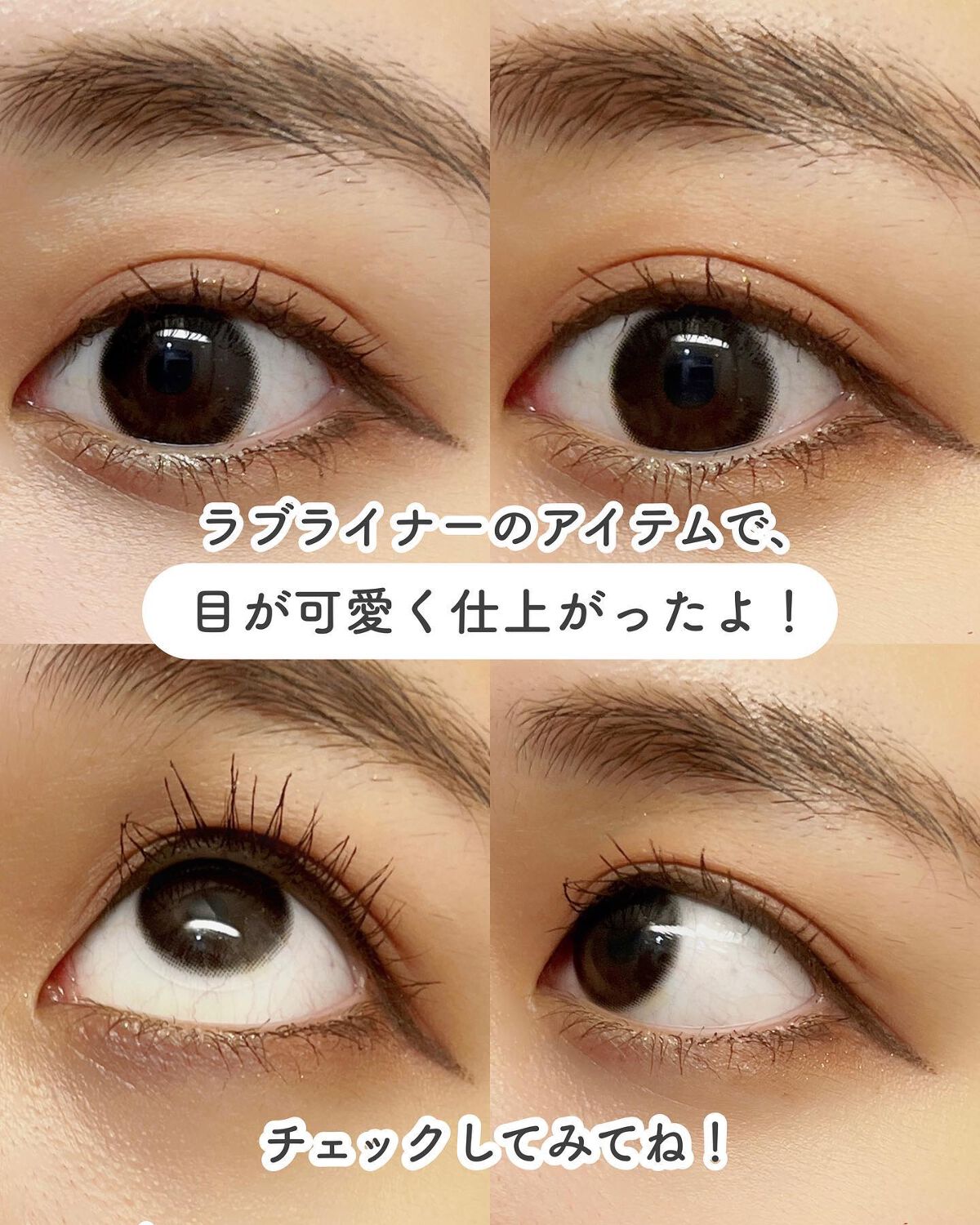 ラブ・ライナー オールラッシュマスク/ラブ・ライナー/マスカラを使ったクチコミ(6枚目)