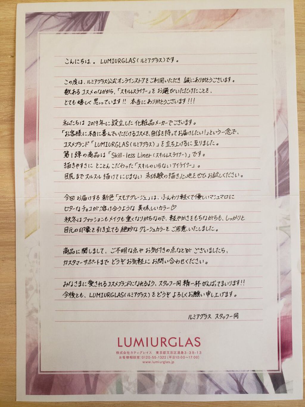 スキルレスライナー/LUMIURGLAS/リキッドアイライナーを使ったクチコミ(3枚目)