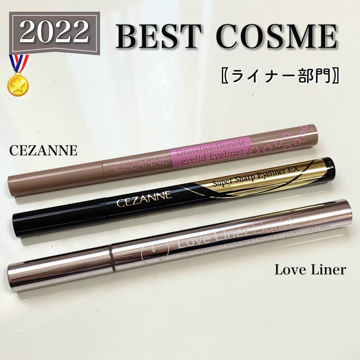 描くふたえアイライナー/CEZANNE/リキッドアイライナーを使ったクチコミ(1枚目)