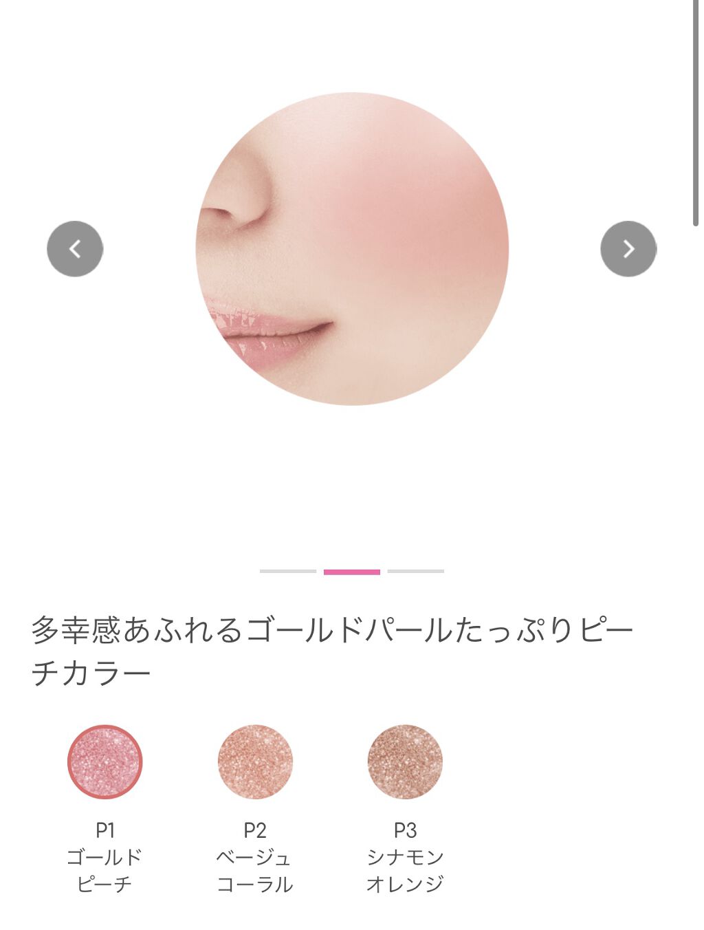 パールグロウチーク/CEZANNE/パウダーチークを使ったクチコミ（2枚目）