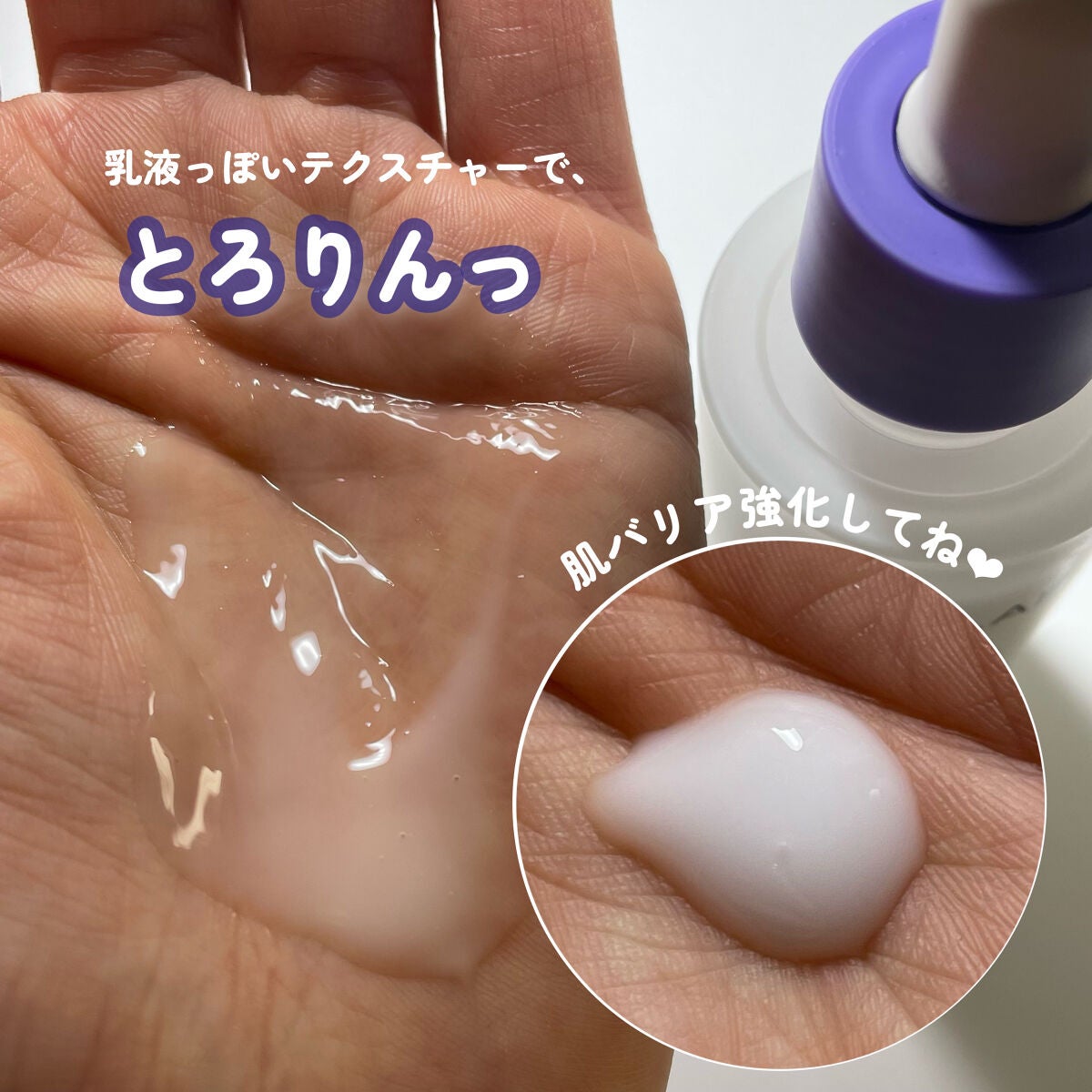 バリアダームミルキーセラム/SKIN&LAB/美容液を使ったクチコミ(4枚目)