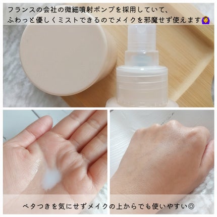 バイオームバリア クリームミスト/UIQ/ミスト状化粧水を使ったクチコミ(2枚目)