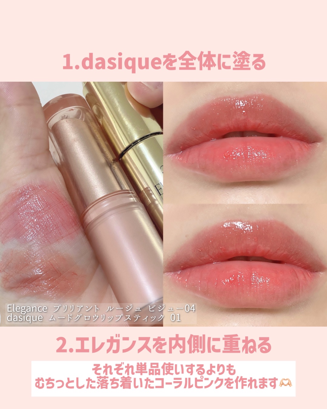 エレガンス ブリリアント ルージュ ビジュー/Elégance/リップグロスを使ったクチコミ（2枚目）