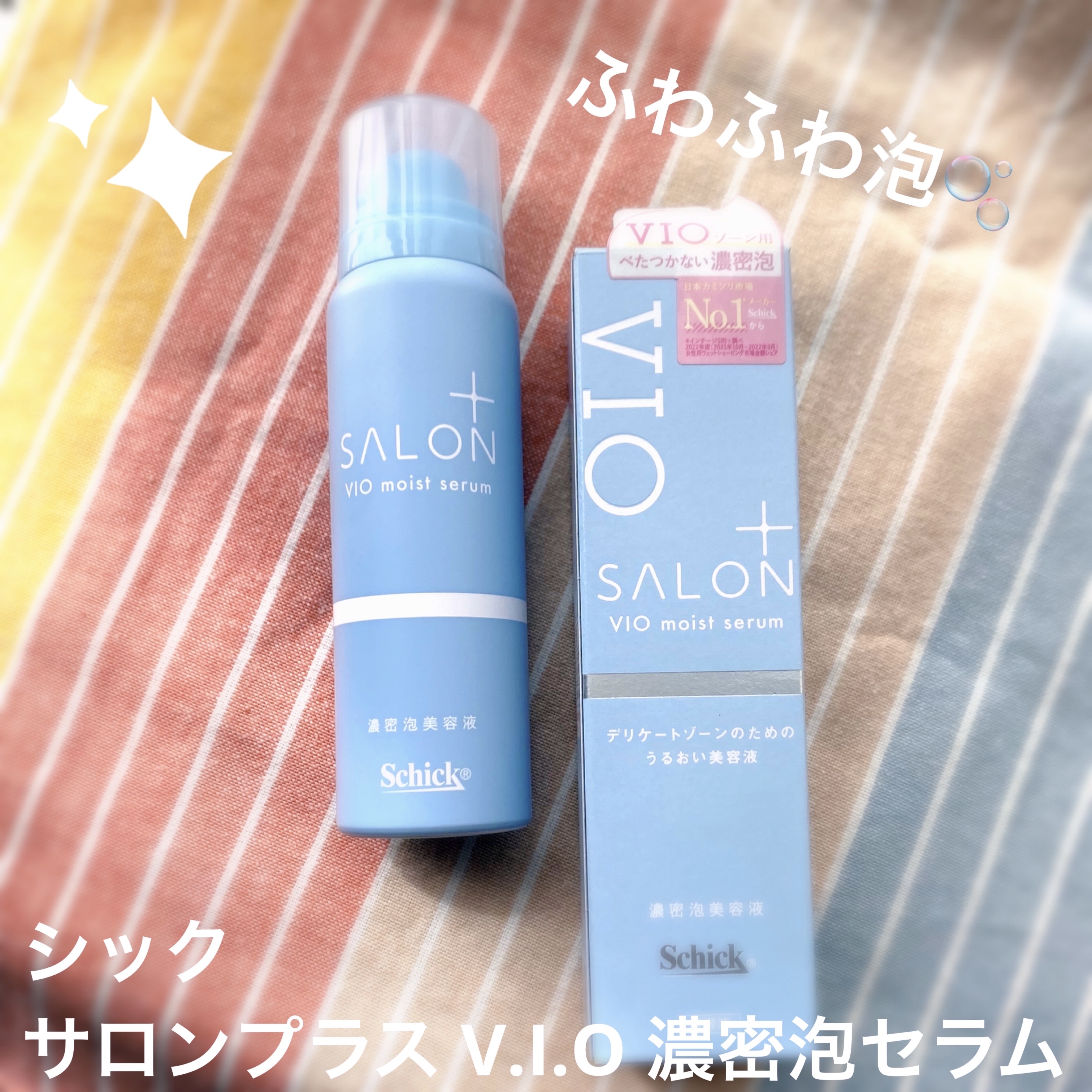 サロンプラス V.I.O 濃密泡セラム/サロンプラス/デリケートゾーンケアを使ったクチコミ（1枚目）