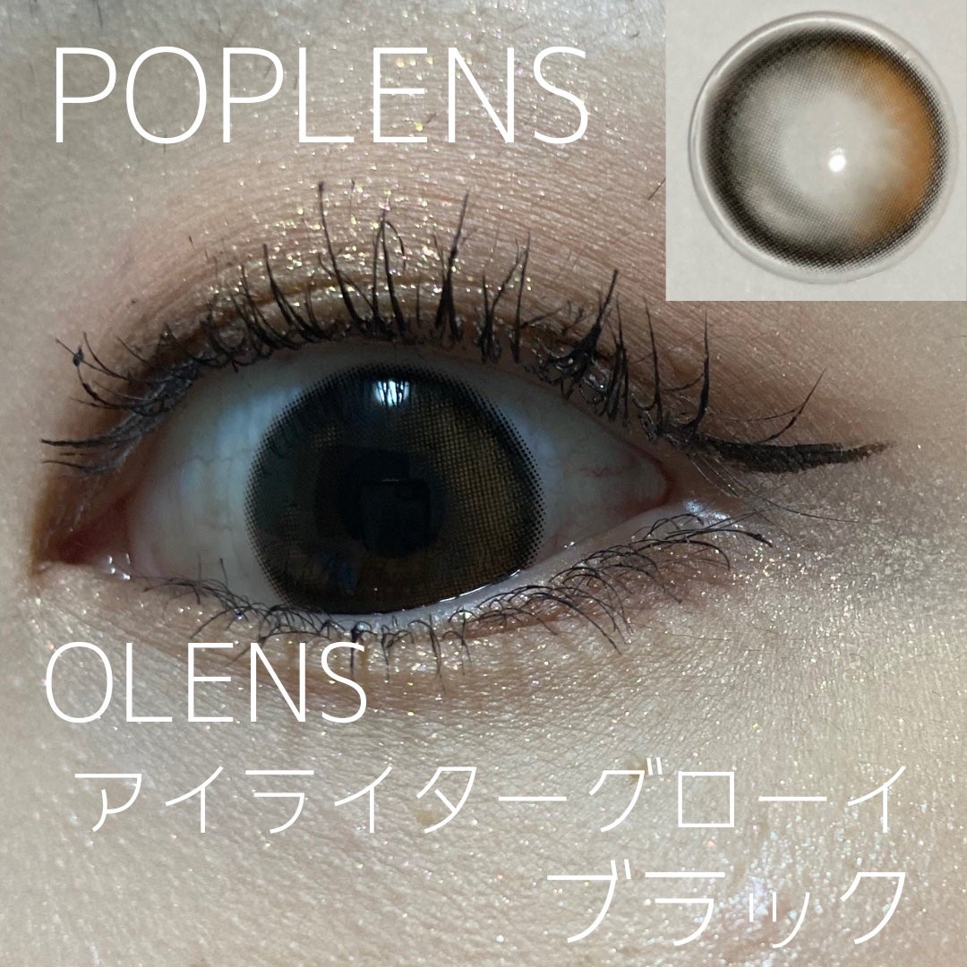 Glowy 1day/OLENS/ワンデー(1DAY)カラコンを使ったクチコミ(1枚目)