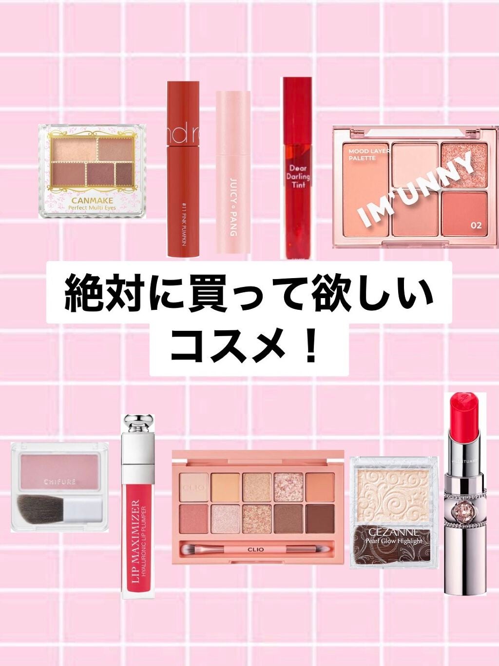 【旧】ディオール アディクト リップ マキシマイザー/Dior/リップグロスを使ったクチコミ(1枚目)