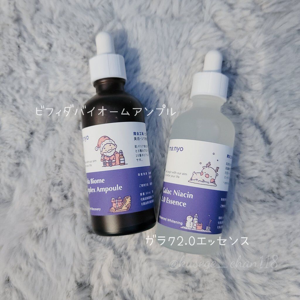 ガラクナイアシン2.0エッセンス/manyo/美容液を使ったクチコミ（2枚目）