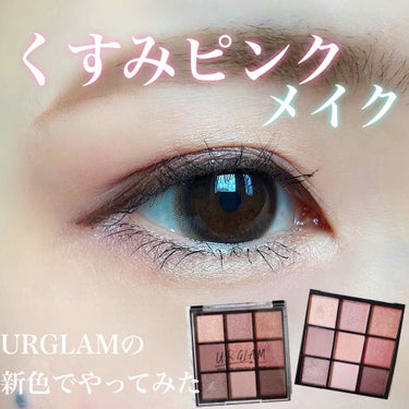 UR GLAM　BLOOMING EYE COLOR PALETTE/U R GLAM/パウダーアイシャドウを使ったクチコミ（1枚目）