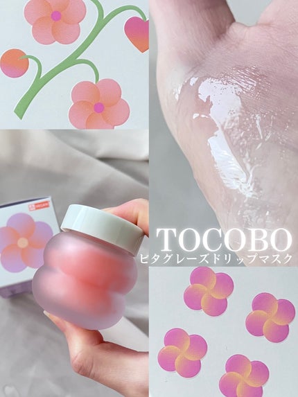 ビタグレーズドリップマスク/TOCOBO/リップマスクを使ったクチコミ(1枚目)