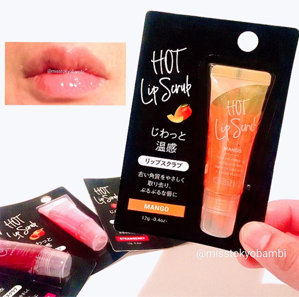 じわっと温感リップスクラブ/DAISO/リップグロスを使ったクチコミ(8枚目)