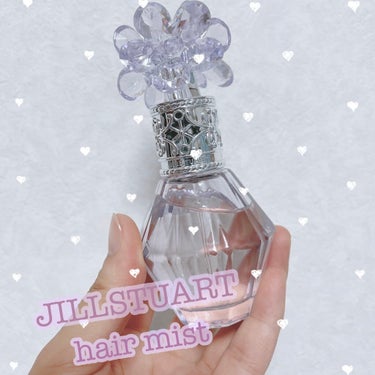 JILLSTUART 限定品のヘアミストがすごくいい匂いでお気に入りです！

パッケージの可愛さと限定品ということもありなかなか使えなかったのですが、最近ようやく使い始めました笑
ラベンダー色が可愛すぎ