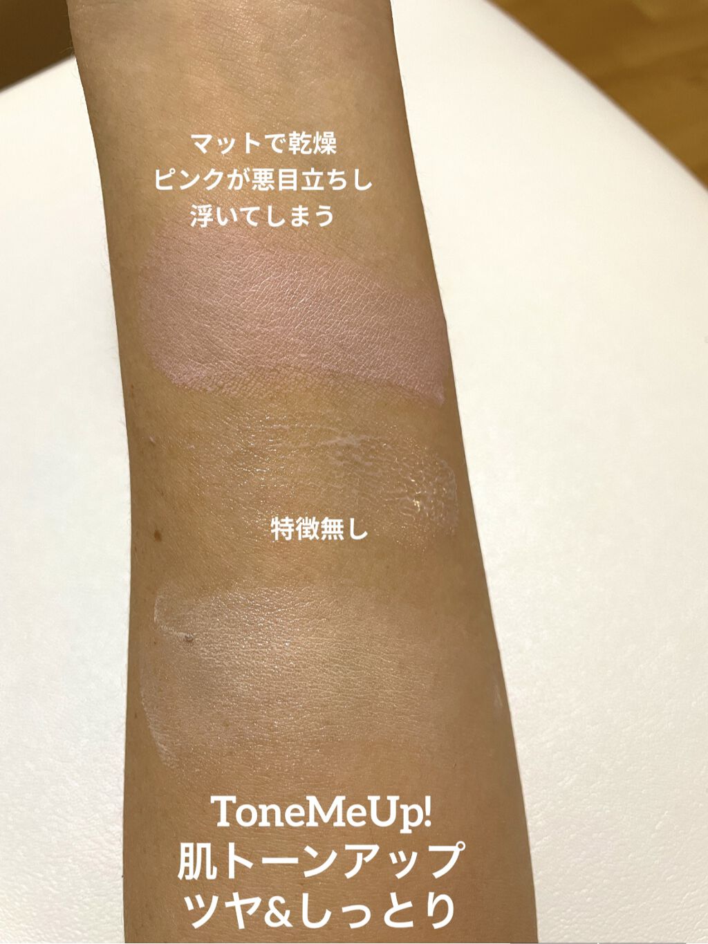 ミミチュール トーンミーアップ ＵＶジェル/クラブ/日焼け止めジェルを使ったクチコミ（3枚目）