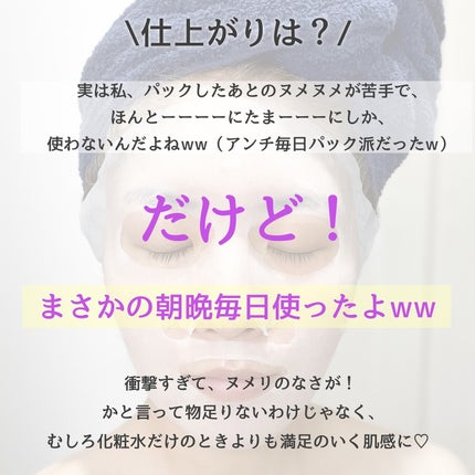 ルルルン ハイドラ EX マスク/ルルルン/シートマスク・パックを使ったクチコミ(7枚目)