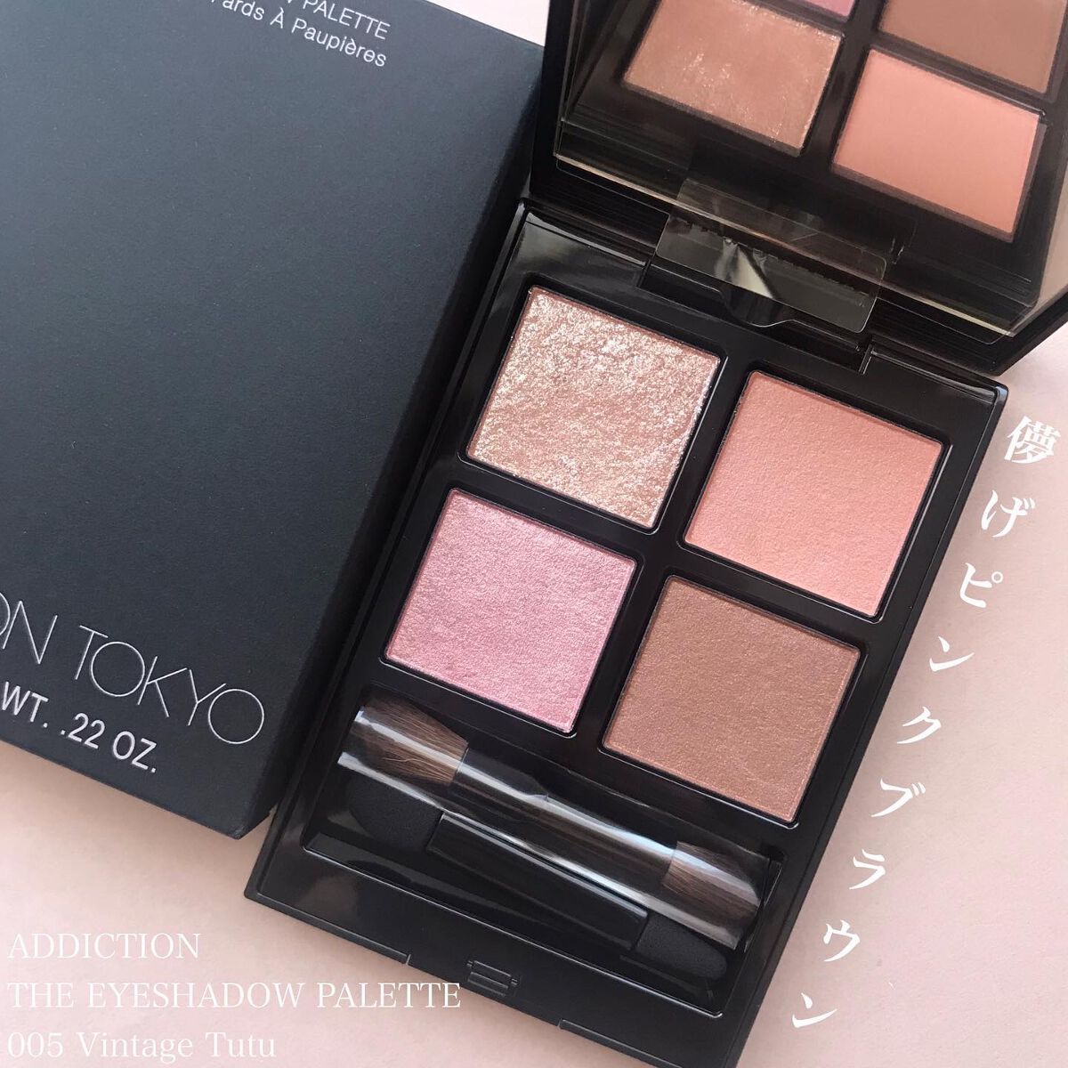 アディクション ザ アイシャドウ パレット/ADDICTION/アイシャドウパレットを使ったクチコミ(1枚目)