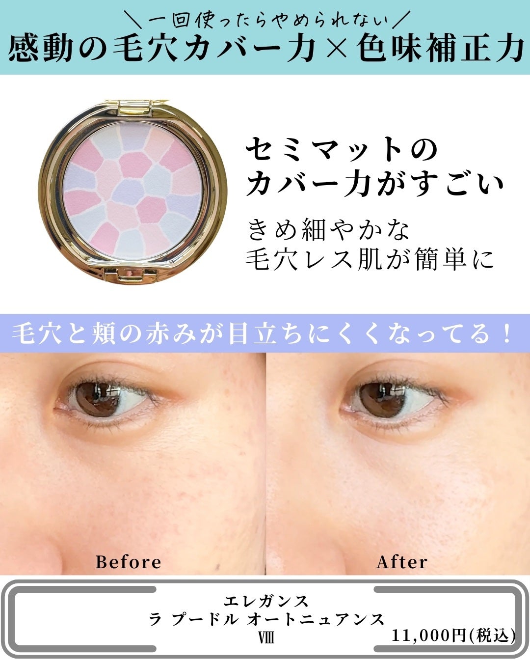 ラ プードル オートニュアンス/Elégance/プレストパウダーを使ったクチコミ(6枚目)