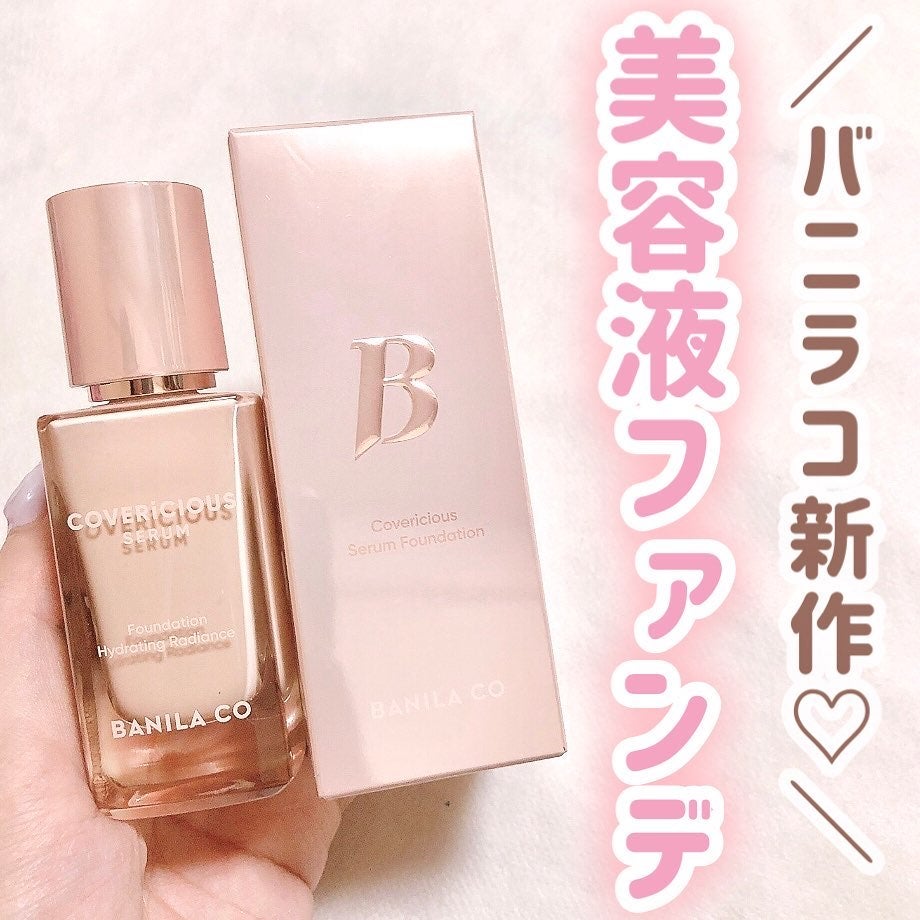 カバーリシャスセラムファンデーション/BANILA CO/リキッドファンデーションを使ったクチコミ(1枚目)