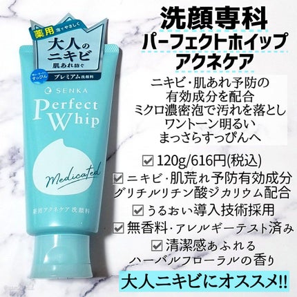 A アクネフォーム/NOV/洗顔フォームを使ったクチコミ(4枚目)