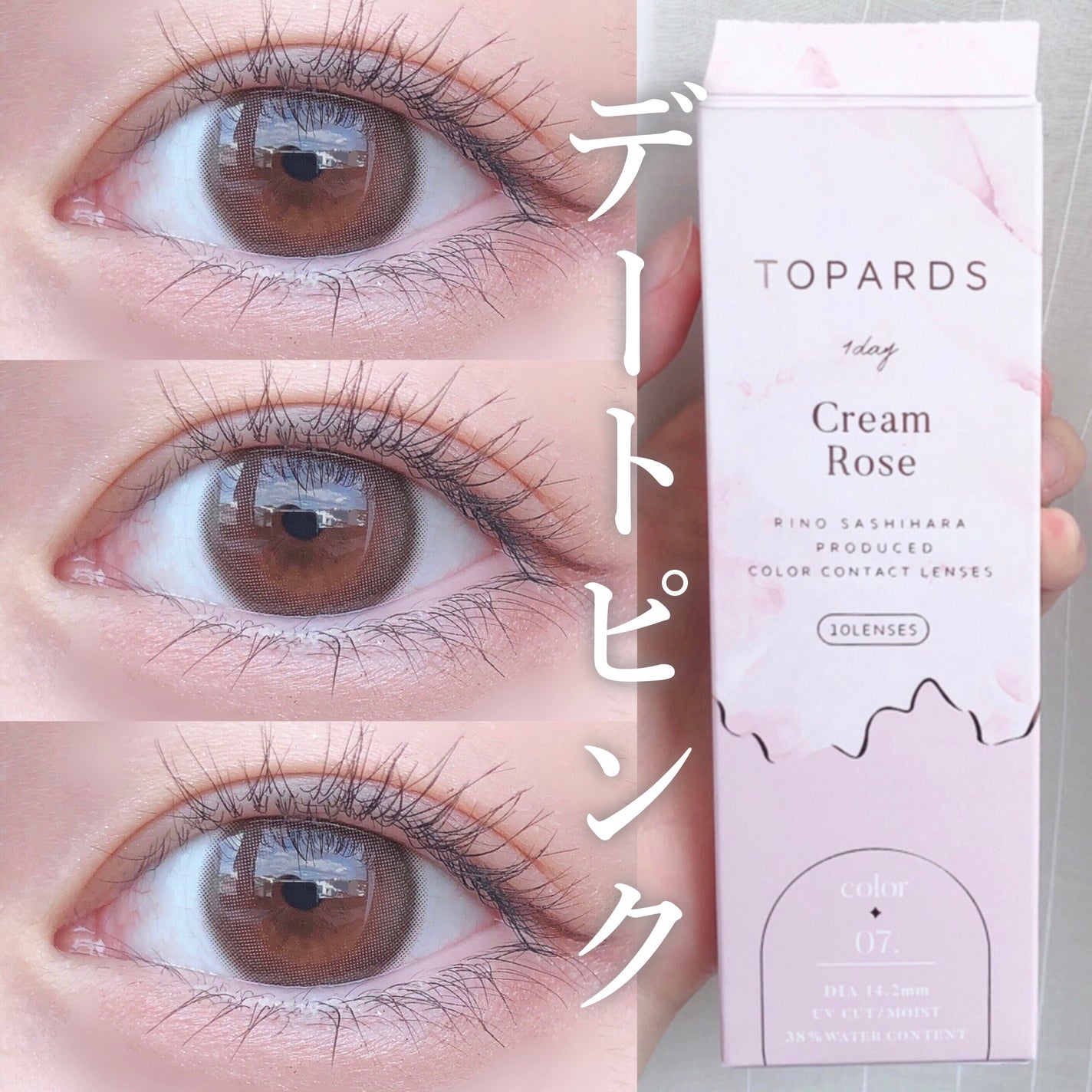 TOPARDS 1day/TOPARDS/ワンデー(1DAY)カラコンを使ったクチコミ(1枚目)