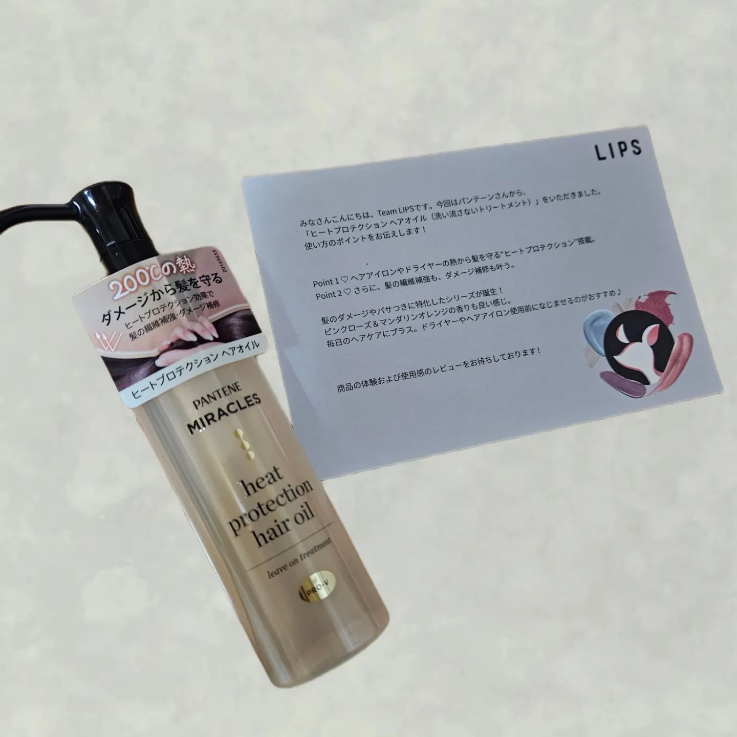 ヒートプロテクション ヘアオイル（洗い流さないトリートメント）/パンテーン/アウトバストリートメントを使ったクチコミ（1枚目）
