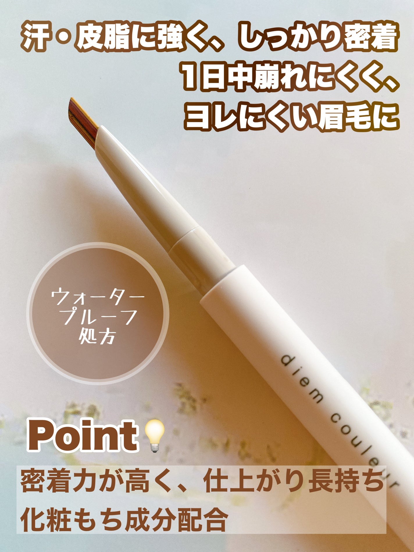 カラーブレンドアイブローペンシル/ディエム クルール/アイブロウペンシルを使ったクチコミ(3枚目)