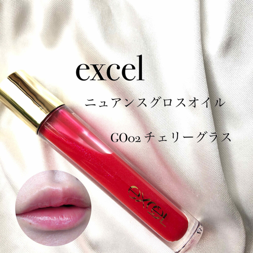 ニュアンスグロスオイル/excel/リップグロスを使ったクチコミ（1枚目）