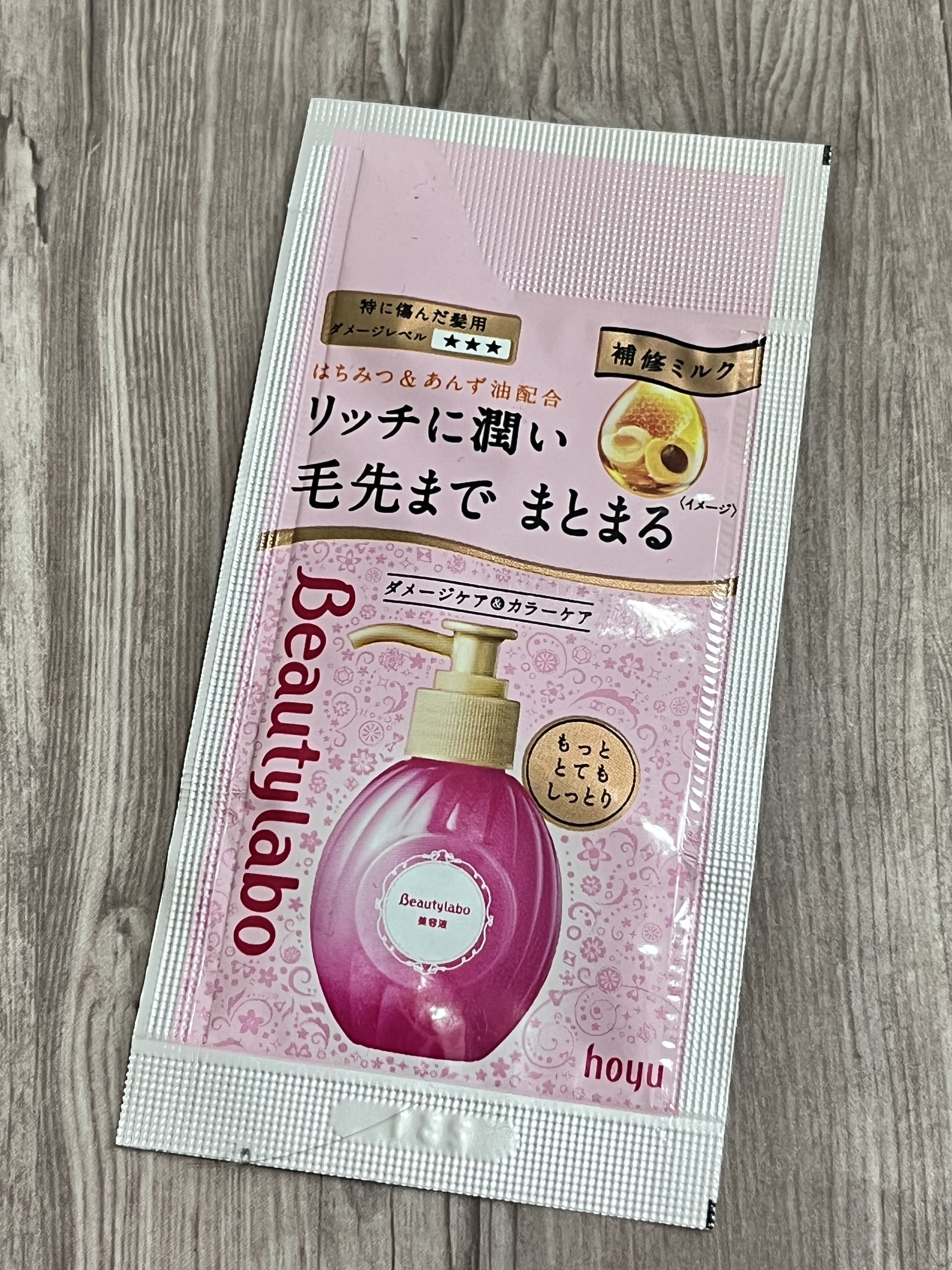 補修ミルク もっととてもしっとり/ビューティラボ/ヘアミルクを使ったクチコミ（1枚目）