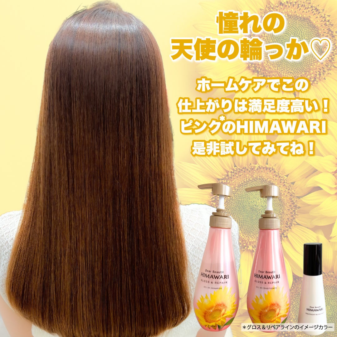 オイルインシャンプー/オイルインコンディショナー (グロス&リペア)/ディアボーテ/市販シャンプーを使ったクチコミ(4枚目)