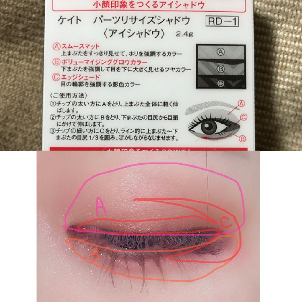 パーツリサイズシャドウ/KATE/アイシャドウパレットを使ったクチコミ(4枚目)